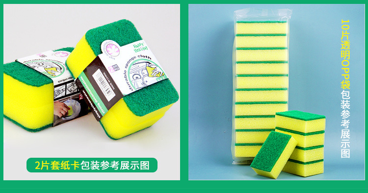 洗碗海绵包装图.jpg