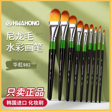 韩国华虹画笔尼龙毛美术生专用水粉油画笔学生美妆遮瑕系列化妆刷