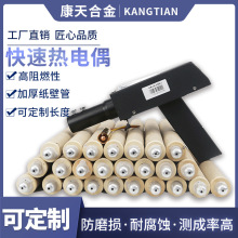 一次性快速热电偶钢厂冶炼专用钨铼铂铑快速热电偶测铝水专用