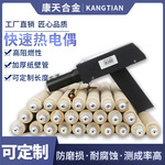 一次性快速热电偶钢厂冶炼专用钨铼铂铑快速热电偶测铝水专用