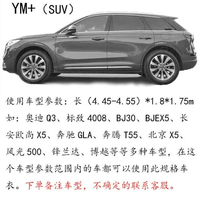 Car clothing — Sunshade, Heat Insulation, Sun Protection - outer-aluminum-film-inner-needle-punched-cotton-silver-short-reflective-strips-ym-4500x1800x1680-applicable-to-suv-off-road-vehicles