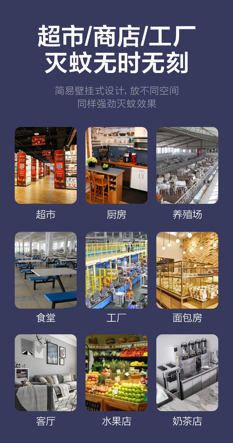 粘捕式灭蚊灯详情_03.jpg