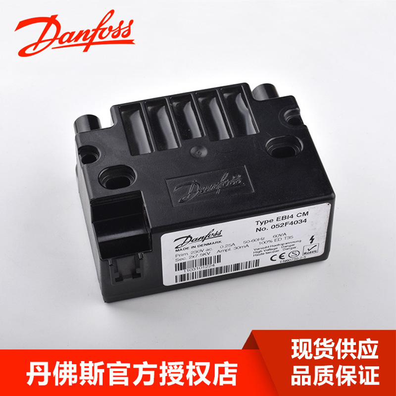丹佛斯高压点火变压器 烧嘴燃烧点火装置燃气燃烧机高压包点火器