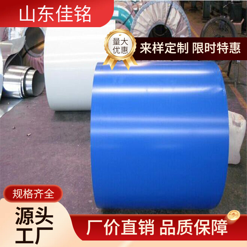 现货直供彩钢压型板 氟碳彩钢板 900 840彩钢瓦管道保温用彩钢卷