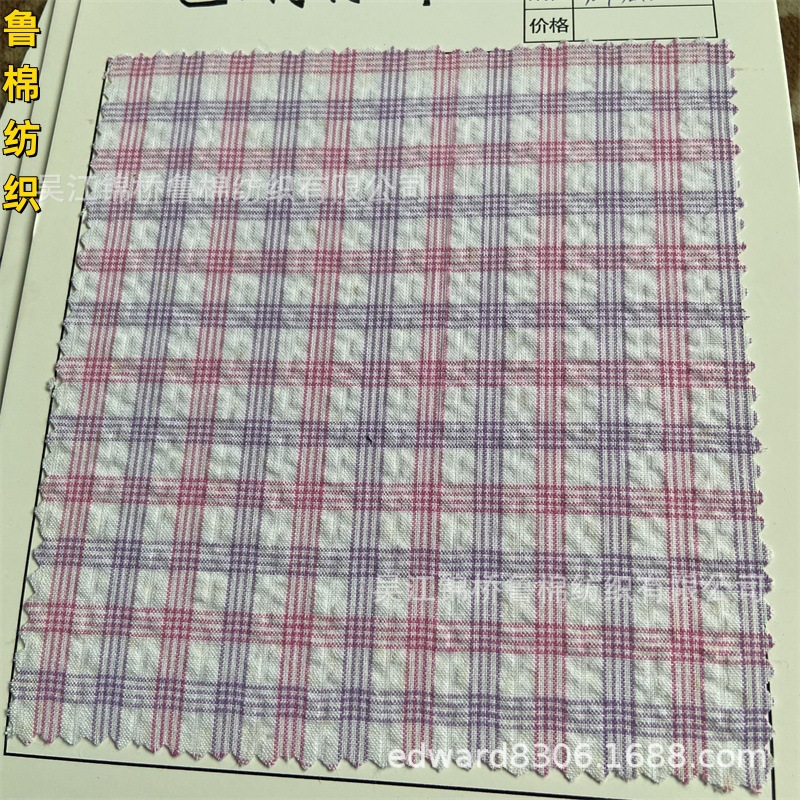 色织泡泡纱布皱布绉布12.jpg