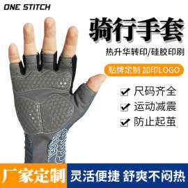 户外骑行手套半指夏季手套防滑公路自行车手套运动防汗手套可触屏