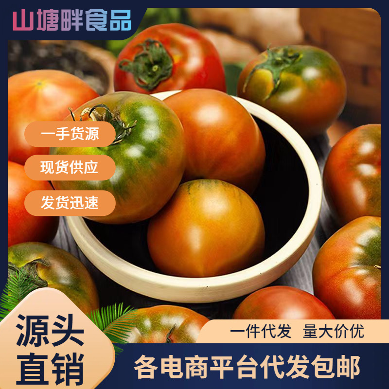 正宗铁皮柿子5斤整箱丹东草莓西红柿新鲜生吃3斤水果批发包邮番茄