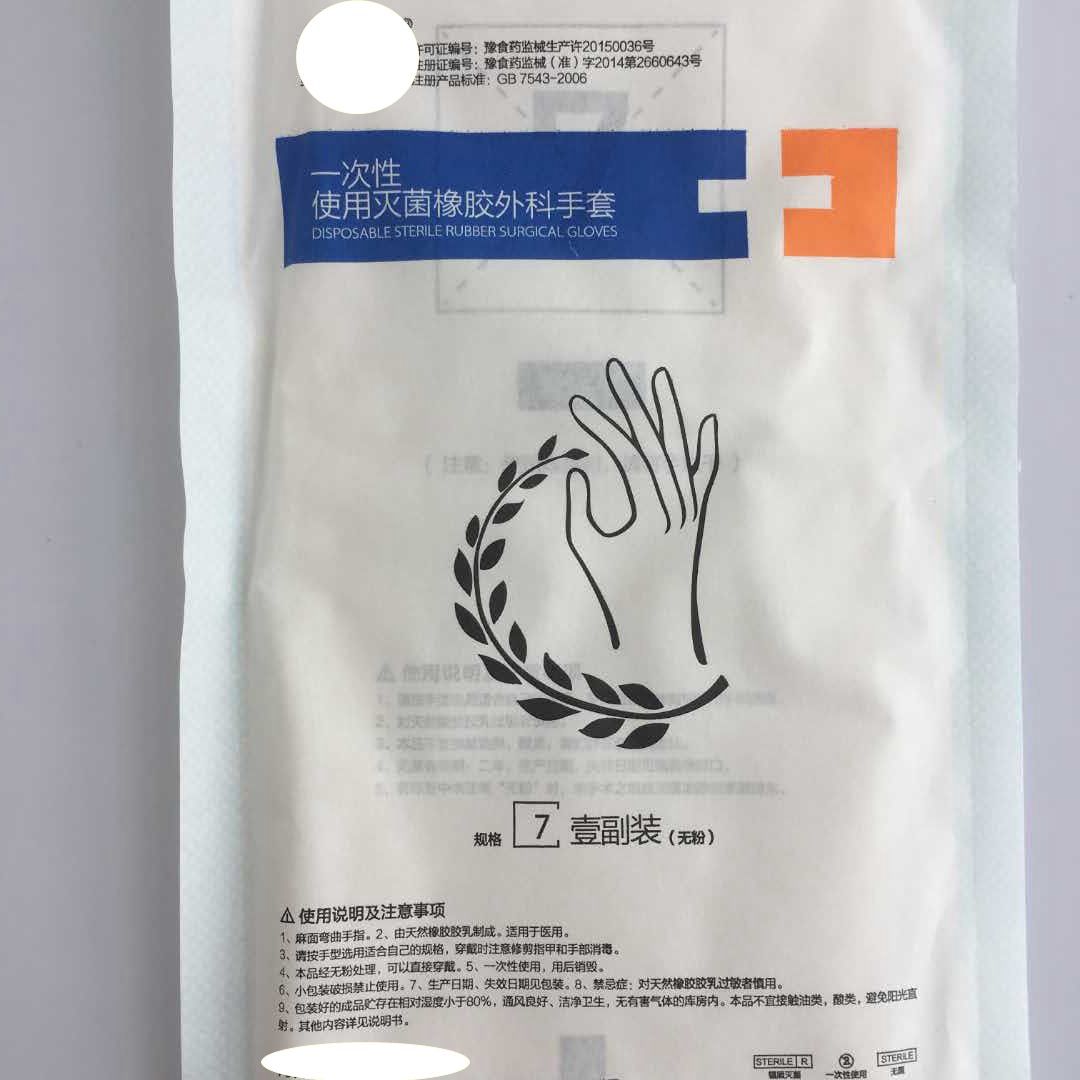 亞都外科手套 (5)_副本