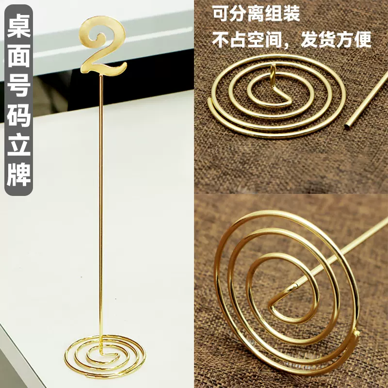 不锈钢数字座位牌台号牌餐桌牌席位夹可拆卸婚礼餐桌号码牌席位卡