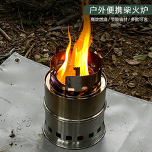 工厂直供便携式烧烤炉分体式不锈钢柴火炉三角款高脚款现货批发