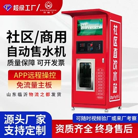 软化水设备;反渗透设备;净水器