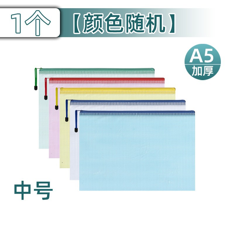 A5/[색상 랜덤] 중형: 1팩