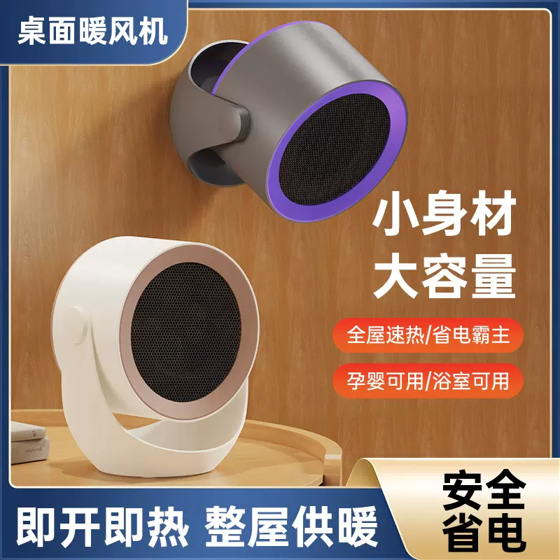 新品桌面速热取暖器小型两档暖风机家用小太阳办公室电暖气取暖机
