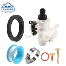 跨境 房车改装用品 房车厕所水阀模块组件31705 马桶水阀更换配件