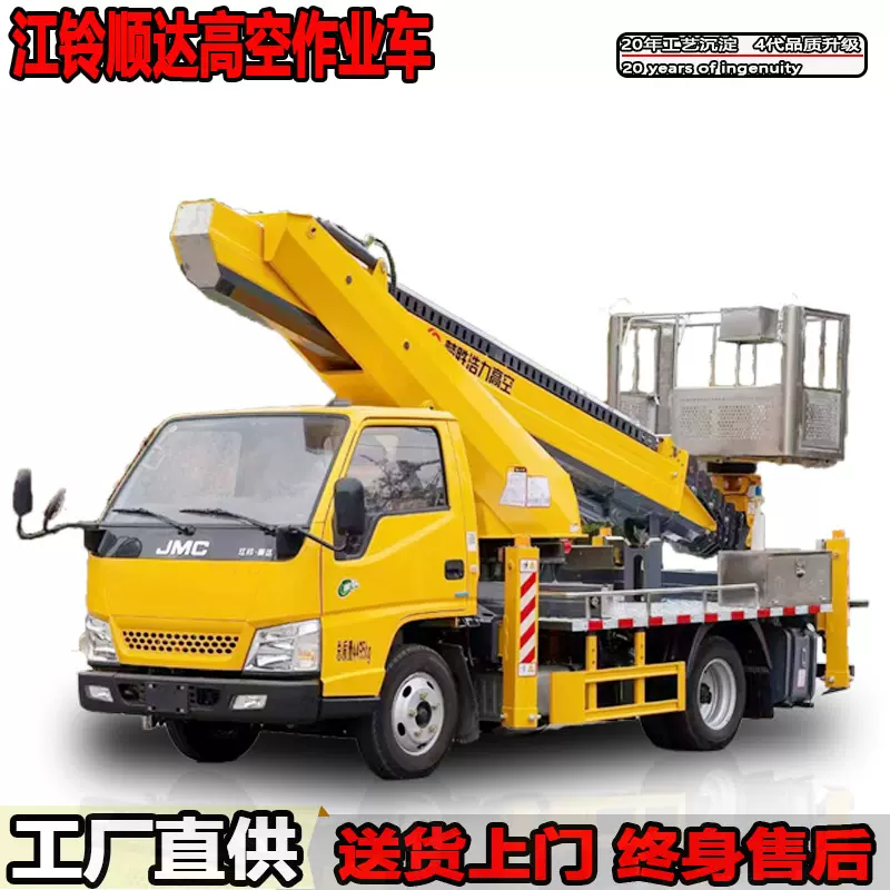 江铃高空作业车JMC直臂伸缩臂高空施工抢修厂家定制承接外贸加工