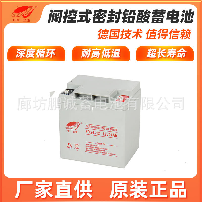 高性价比UPS电池12V免维护铅酸蓄电池安防监控/太阳能储能专用