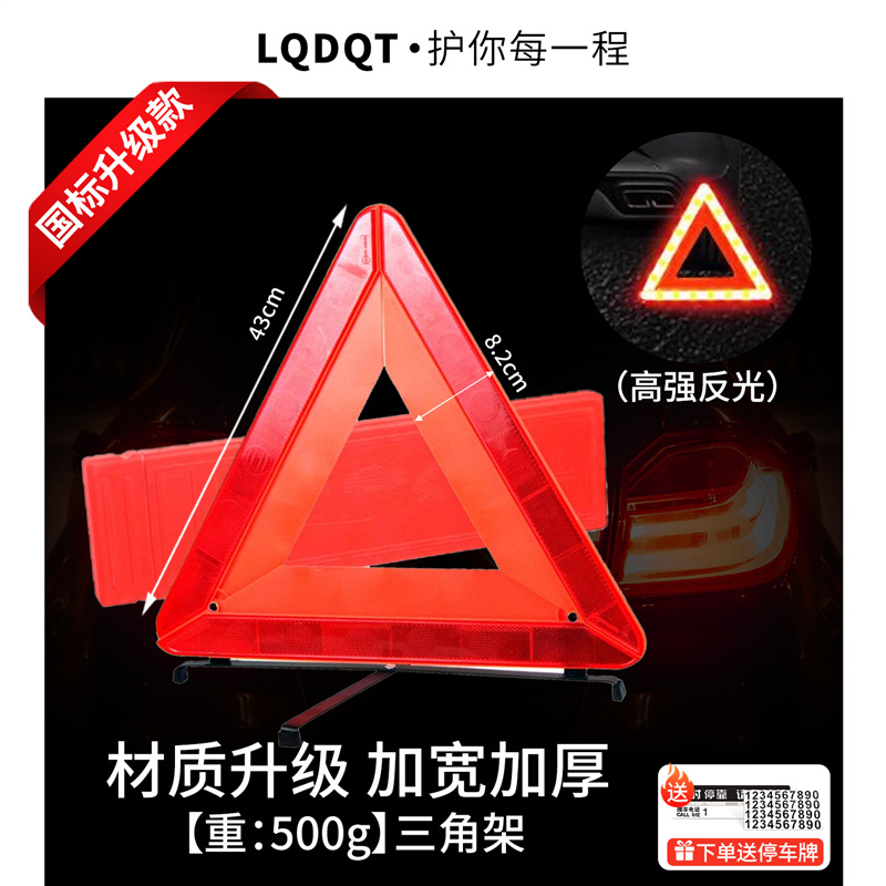 Binjiangpan – Warning sign Car Emergency - upgraded-standard-stronger-reflection-temporary-parking-card