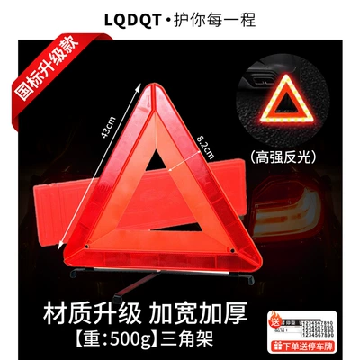 Tripod Warning Sign, Car Triangle Warning sign - national-standard-upgraded-model-stronger-reflective-and-free-temporary-parking-card