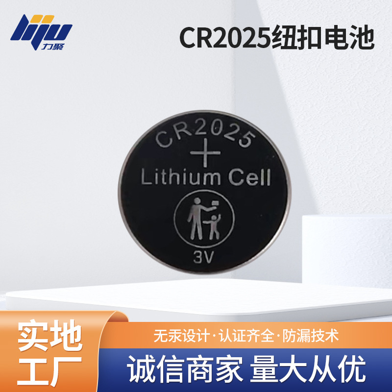 Cr2025 Button Battery 3V Lithium Manganese Button Car Key Remote Control Battery