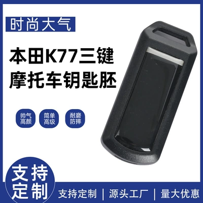 Suitable for Honda Forza350 Forza 350 Nss350 X-Adv750 Motorcycle Smart Remote Control Key