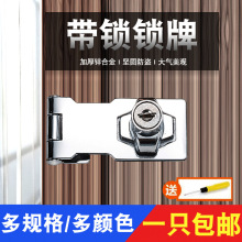 带锁锁牌锁扣搭扣抽屉柜子锁具柜门锁办公桌衣柜锁家用房门免开孔