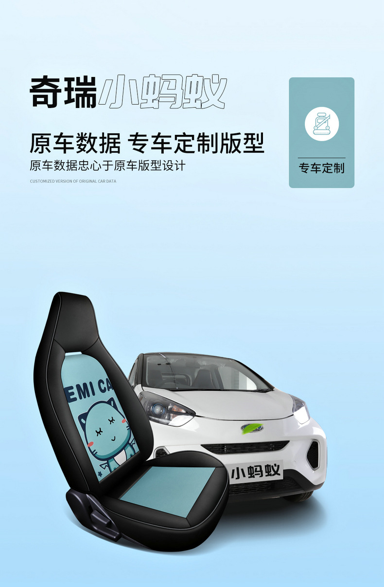 21-24 Chery Ant eq1 seat cover car cushion four seasons seat cover fully surrounded fabric four-seat cartoon