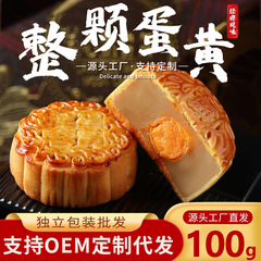 工厂直发蛋黄豆莲蓉月饼广式礼盒装中秋节送礼一件代发散装批货