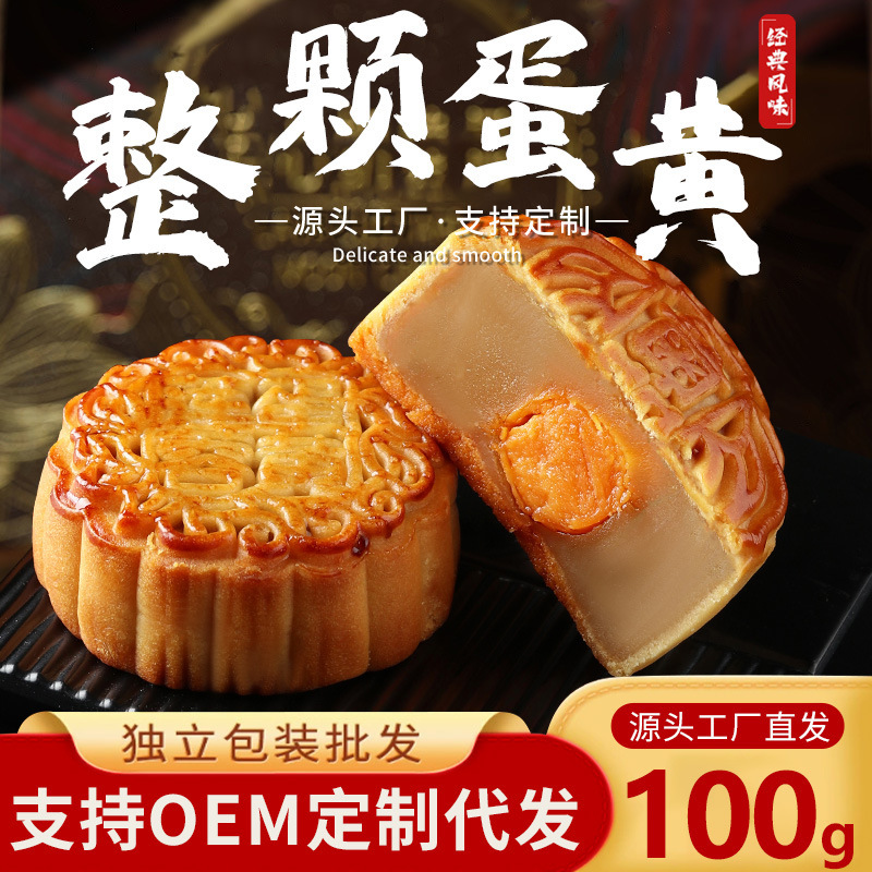 工厂直发蛋黄豆莲蓉月饼广式礼盒装中秋节送礼一件代发散装批货|undefined