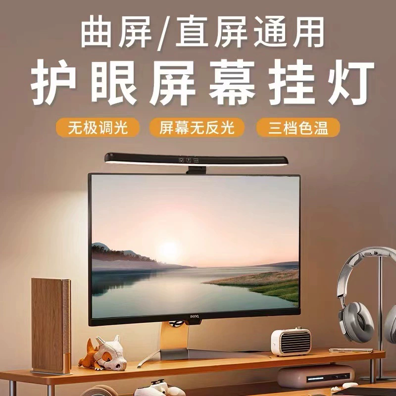 Трансграничный асимметричный свет для защиты глаз светодиодный свет для ноутбука Лампа экрана лампы зажим экрана монитор подвесной светильник