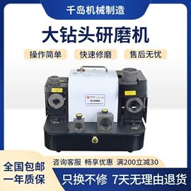 磨床;磨刀机;数控机床