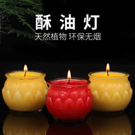 烛台佛钵平口莲花酥油灯 家用供佛蜡烛长明灯无烟烛台供奉蜡烛杯