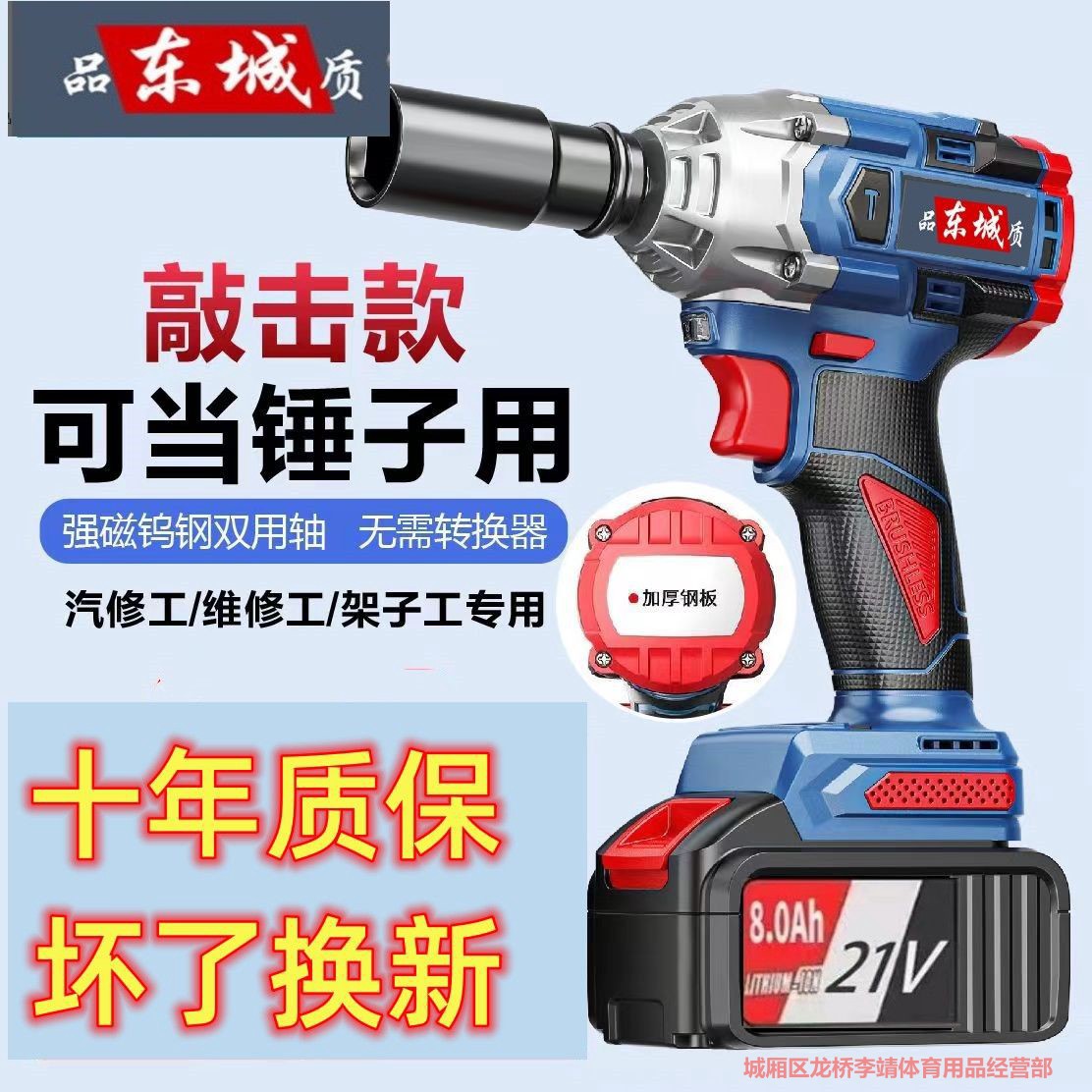 동청 브러시리스 전기 렌치 리튬 충전식 대형 토크 렌치 프레임 작업자 자동 수리 다기능 공기 총