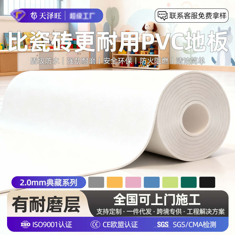 Binlihan Pure Color 2mm Thick Pvc Plastic Flooring for Commercial Offices, Shopping Malls, Schools, Hospitals, and Living Room Flooring Binlihan Pure Color 2mm Thick Pvc Plastic Flooring for Commercial Offices, Shopping Malls, Schools, Hospitals, and Living Room Flooring