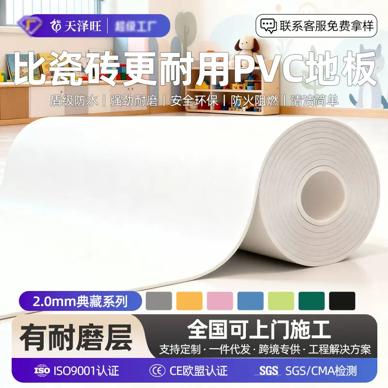缤丽斓纯色2mm厚pvc塑胶地板商用办公室商场学校医院客厅地板革