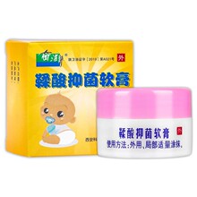 奇洁净牌鞣酸抑菌软膏婴幼儿儿童新生儿护臀膏 红屁股护肤膏20g
