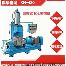 实验室自动密炼机智能电子内部炼胶机不锈钢腔体塑料机械设备厂家