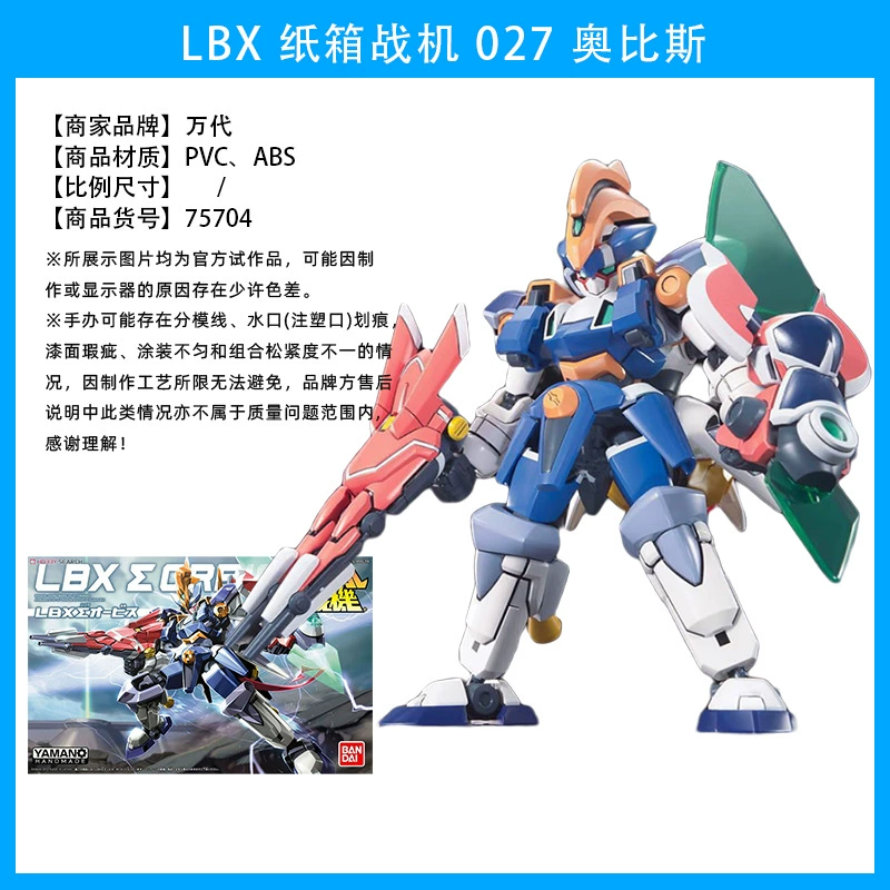 Bandai LBX картонный боец новая женская ниндзя охотница Один Лотос Пустой Дику сборная модель