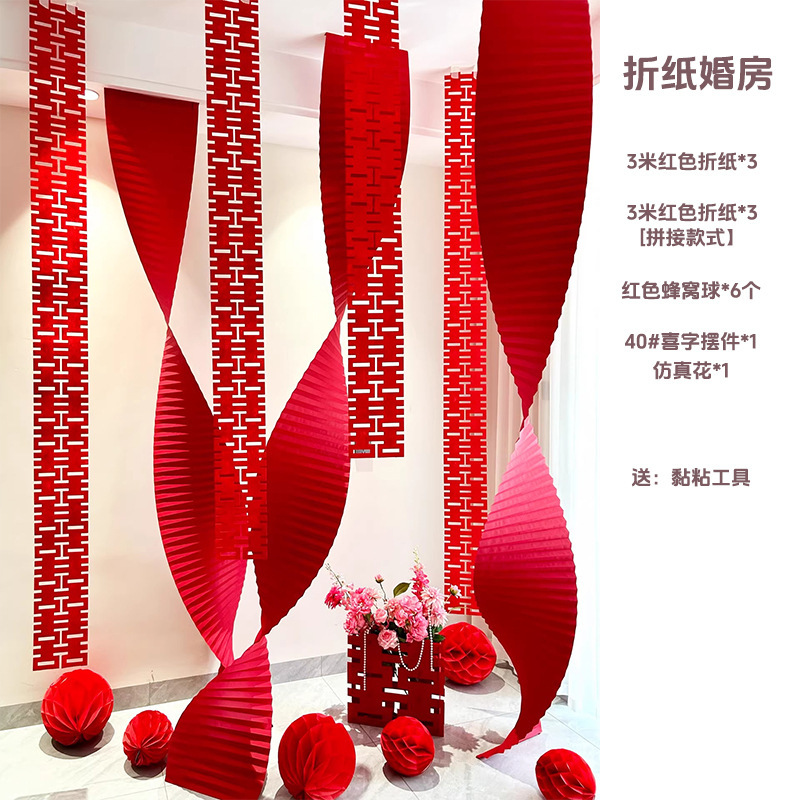 2025婚房氛围感布置客厅结婚装饰新房堆堆盒落地摆件长条喜字拉花|undefined