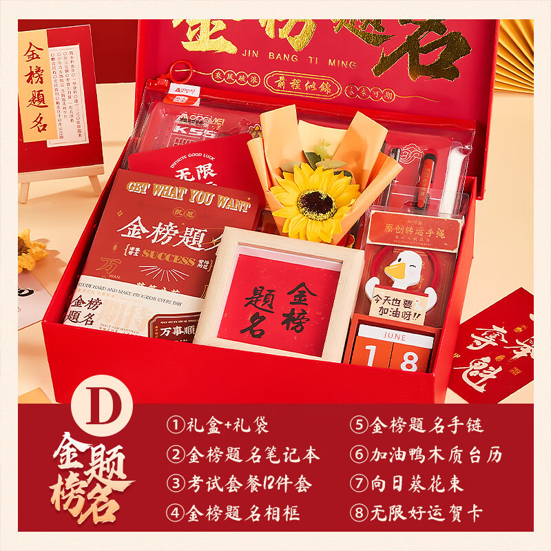 中国の大学入試の百日の決起者の励ましの志の贈り物の金榜の題名の贈り物の中で試験して励ましの志の贈り物の文房具のスーツを応援します。|undefined