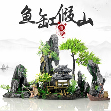 鱼缸造景全套仿真假山装饰水草树小桥渔翁摆件水族布景内饰躲避洞