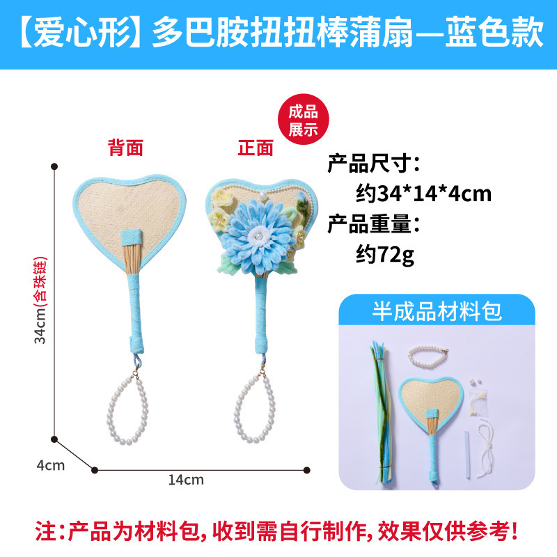 妇女节新款多巴胺扭扭棒蒲扇手工diy幼儿园制作材料包送老师花朵|undefined