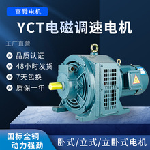 YCT112-4A-0.55KW-37kw늴��{��늙C4�O���ஐ��늄әC�Cе׃�l