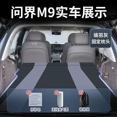 Inflatable, Five-Seater Third-Row Dedicated Rear | Vehicle-mounted inflatable bed - aito-m92025-2025-model-onyx-grey-asian-textile-fabric-fixed-headrestfree-electric-air-pump-storage-bag-sf-express-free-shipping