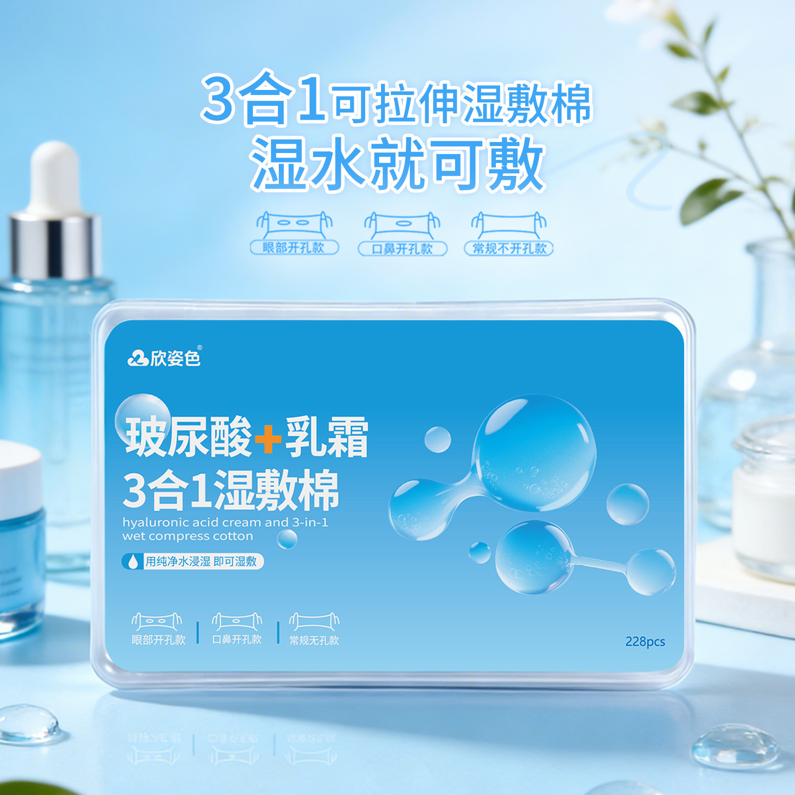 Ácido hialurónico + crema de algodón húmedo, algodón estirable, algodón húmedo 3 en 1, algodón humectante, algodón cosmético