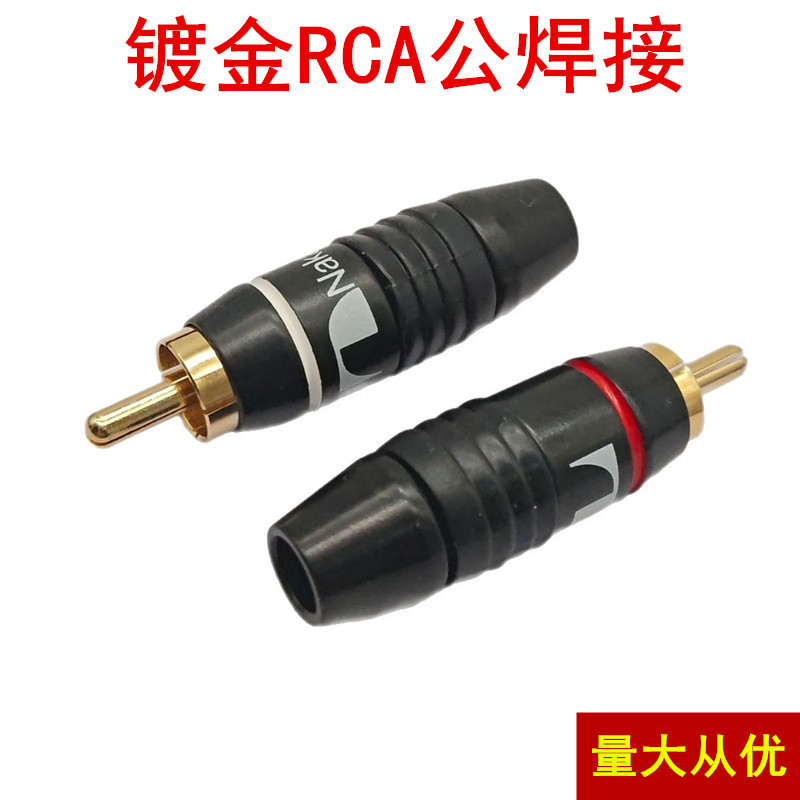 台湾中道铜镀金 RCA插头 AV端子 音箱线莲花插头 音频头 黑色