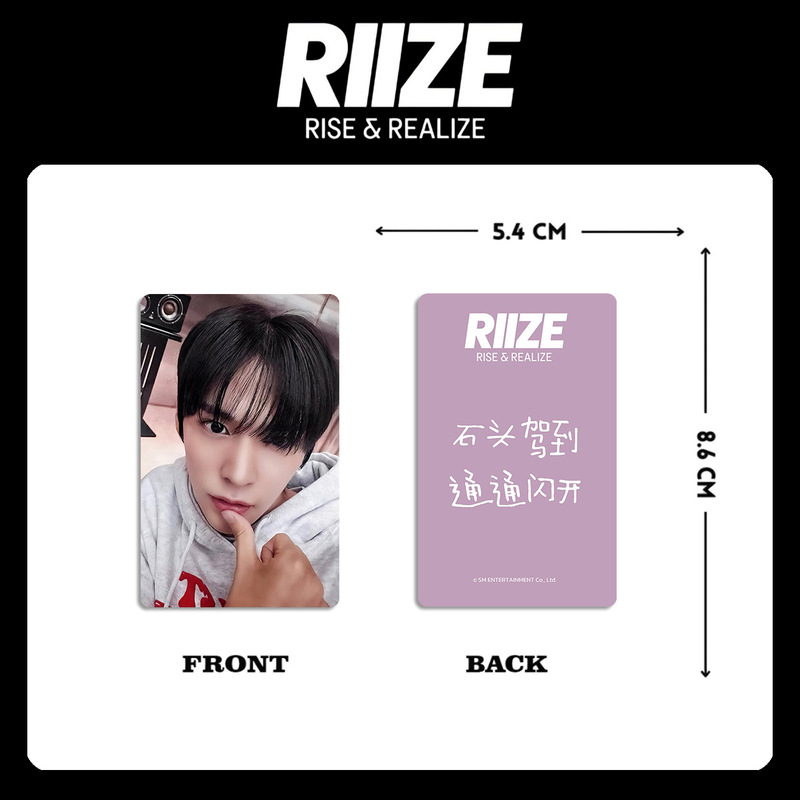 RIIZE拉椅子RISE REALIZE星河特典中文卡背小卡 SR特典卡|undefined