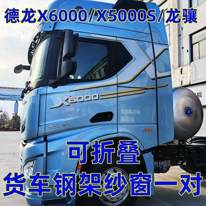 Delonghi X6000Mx5000Sh6000 Longxiang Yük Maşını Qatlanan Çərçivəli Ağcaqanad Toru