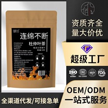 杜仲叶茶杜仲嫩叶杜仲养生茶汤色清澈透亮现货供应厂家直销50g