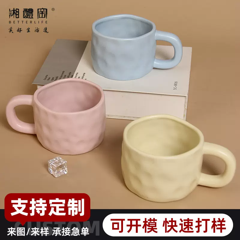 陶瓷马克杯纹理多色大容量家用咖啡杯办公室可爱少女心高颜值水杯