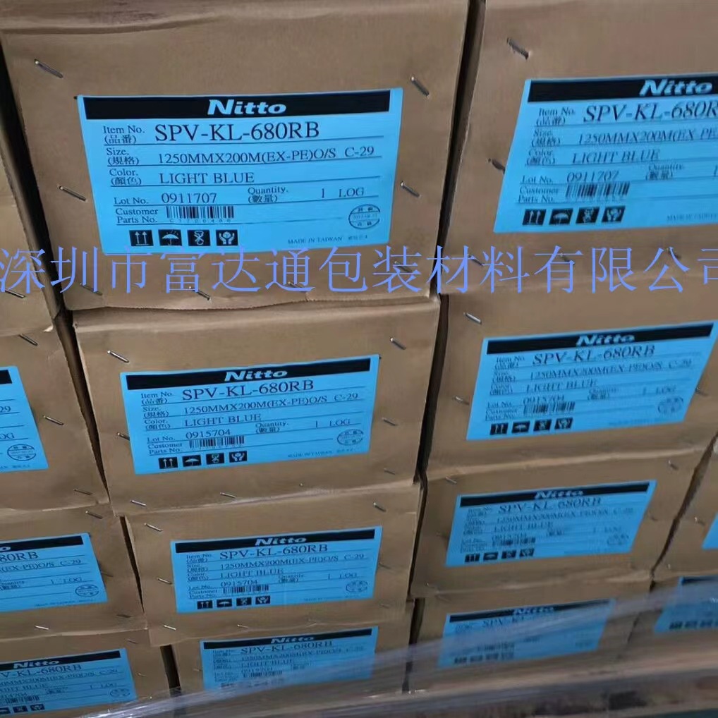 日东SPV-KL-680RB/KL-680保护膜 日东KL680RB属于环保软质PVC胶带